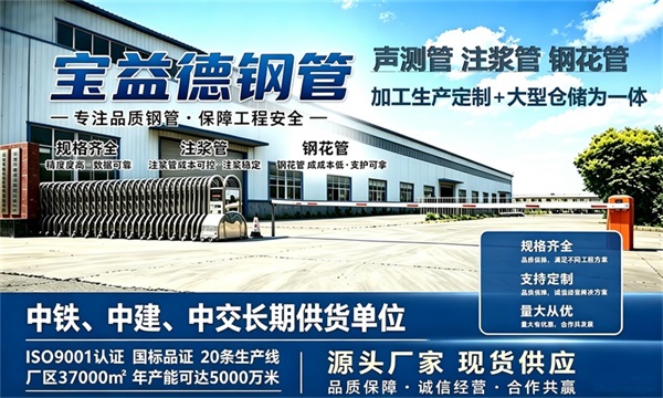 宝益德钢管仓储生产基地，陇南本地现货仓库，厂区占地37000㎡